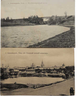 Две открытки с видами г. Александрова: